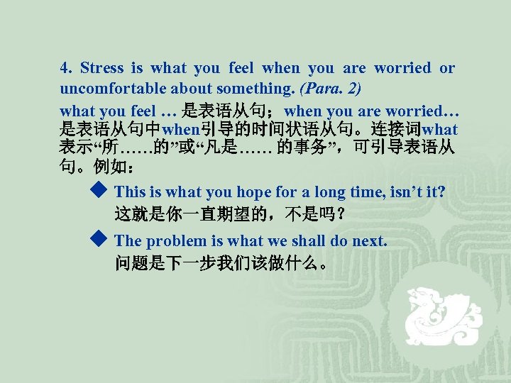 4. Stress is what you feel when you are worried or uncomfortable about something.