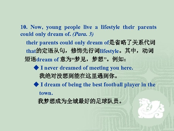 10. Now, young people live a lifestyle their parents could only dream of. (Para.
