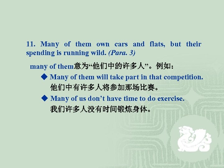 11. Many of them own cars and flats, but their spending is running wild.