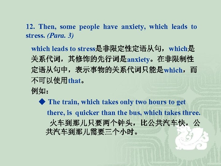 12. Then, some people have anxiety, which leads to stress. (Para. 3) which leads