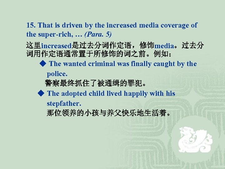 15. That is driven by the increased media coverage of the super-rich, … (Para.