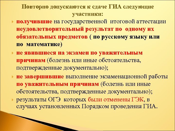 Следующие участники. Кто допускается к итоговой аттестации. Допускаются к итоговой аттестации ответ. Всвязи с этим не будут допущены к итоговой аттестации.