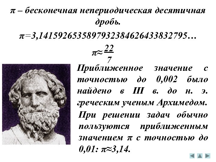 Π основания