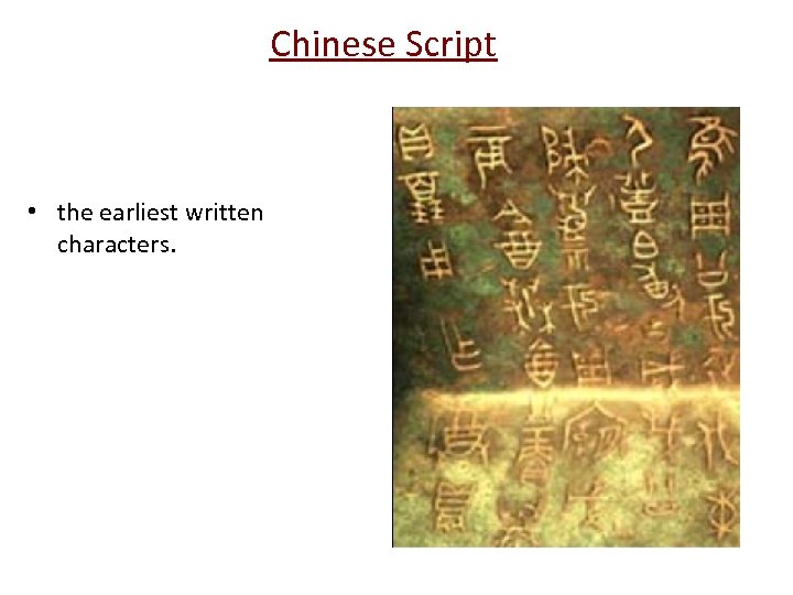 Chinese Script • the earliest written characters. 