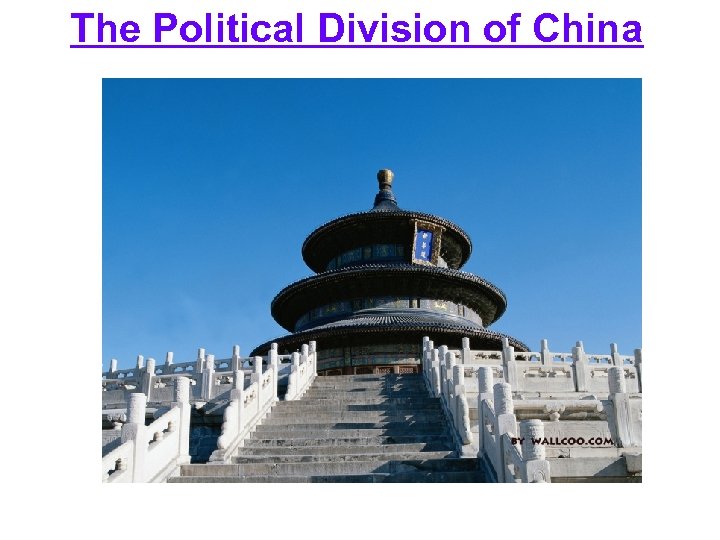 The Political Division of China 