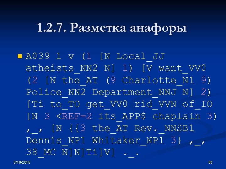 1. 2. 7. Разметка анафоры n A 039 1 v (1 [N Local_JJ atheists_NN