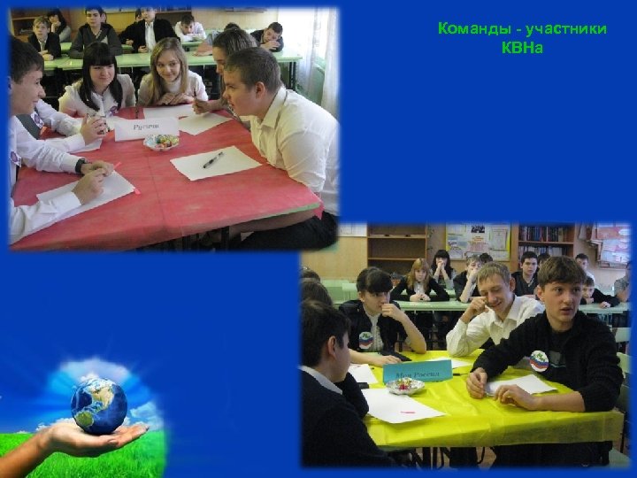 Команды - участники КВНа Free Powerpoint Templates Page 34 