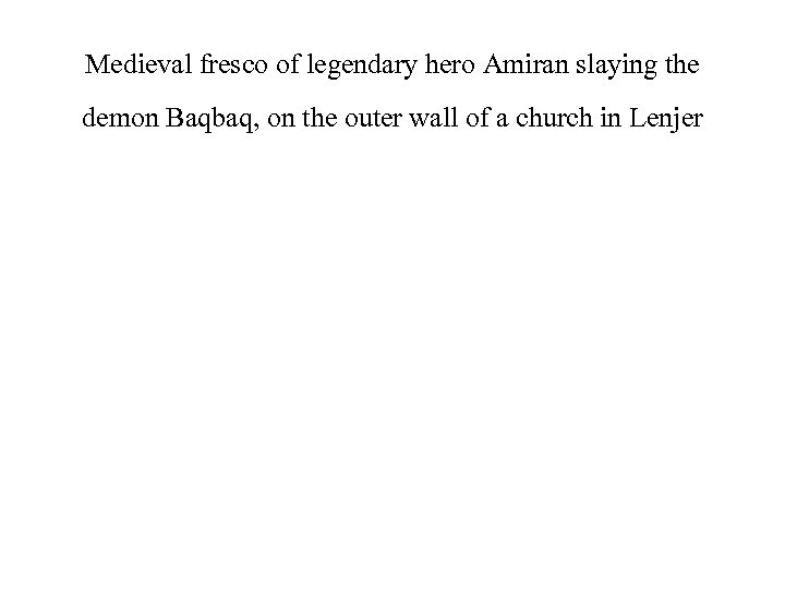 Medieval fresco of legendary hero Amiran slaying the demon Baqbaq, on the outer wall