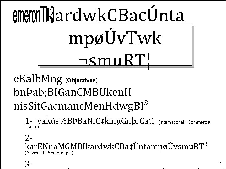 kardwk. CBa¢Únta mpøÚv. Twk ¬smu. RT¦ Sea e. Kalb. Mng (Objectives)(Ocean) Freight bnÞab; BIGan.