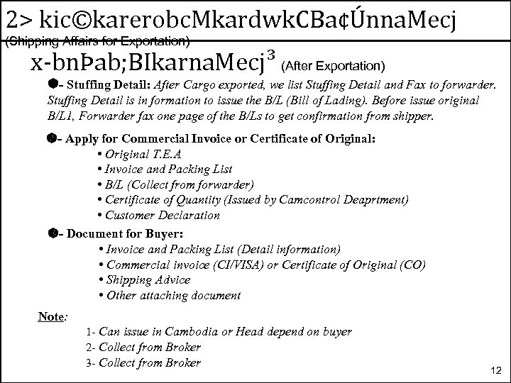 2> kic©karerobc. Mkardwk. CBa¢Únna. Mecj (Shipping Affairs for Exportation) x-bnÞab; BIkarna. Mecj³ (After Exportation)