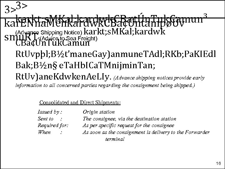 3>3> karkt; s. MKal; kardwk. CBa¢Ún. Tuk. Camun³ kar. ENna. Ménkardwk. CBa¢ÚntampøÚv (Advance Shipping