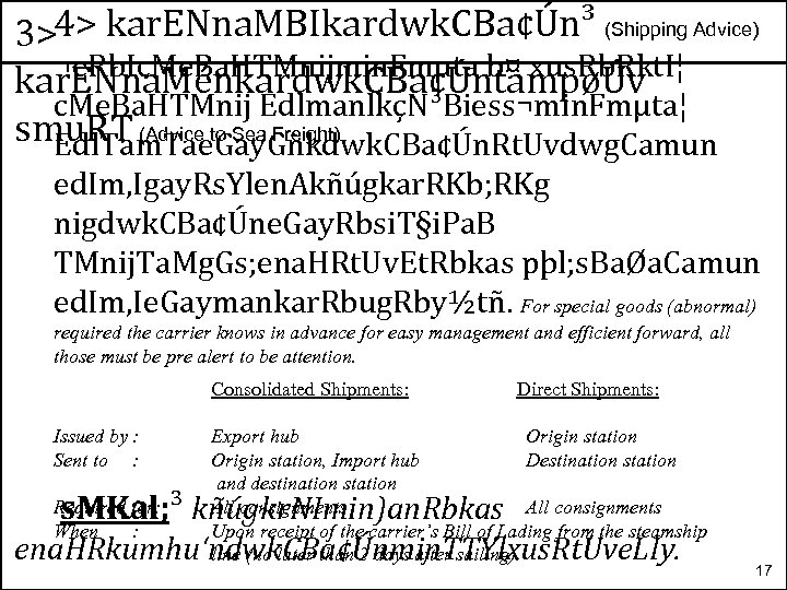 3>4> kar. ENna. MBIkardwk. CBa¢Ún³ (Shipping Advice) ¬e. Rb. Ic. Me. Ba. HTMnijmin. Fmµta