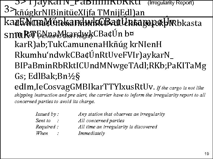 5> r)aykar. N_Pa. Bmin. Rb. Rkt. I³ (Irregularity Report) 3>kñúgkr. NIBinitüe. XIjfa TMnij. Edl)an