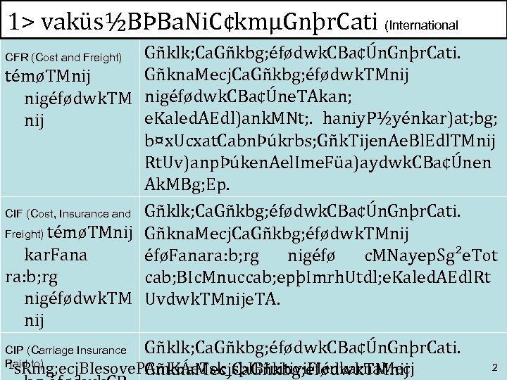 1> vaküs½BÞBa. Ni. C¢kmµGnþr. Cati (International Commercial Terms) Gñklk; Ca. Gñkbg; éfødwk. CBa¢Ún. Gnþr.