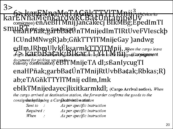 3> 6> kar. ENna. Me. TAGñk. TTYl. TMnij³ (Advice to kar. ENna. Ménkardwk. CBa¢ÚntampøÚv