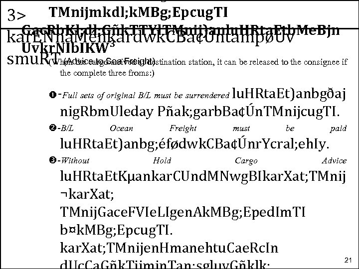 3> TMnijmkdl; k. MBg; Epcug. TI Gac. Rb. Kl; dl; Gñk. TTYl. TMnij)anlu. HRta.