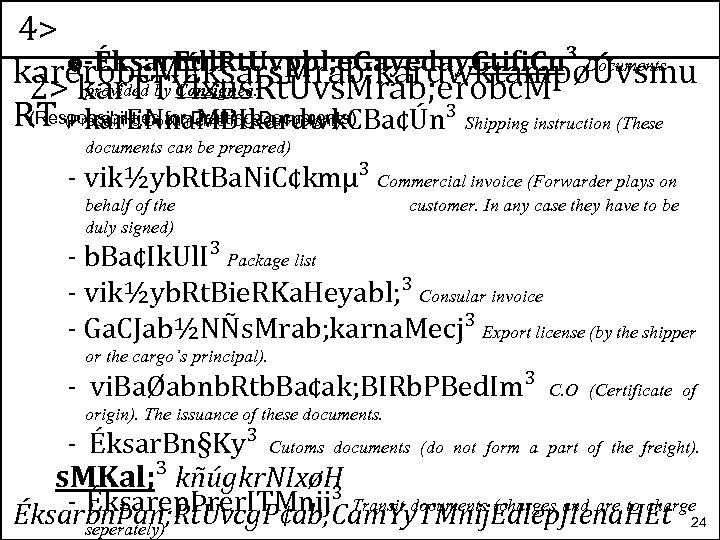 4> -Éksar. Edl. Rt. Uvpþl; e. Gayeday. Gtifi. Cn³ Documents karerobc. MÉksars. Mrab; kardwktampøÚvsmu