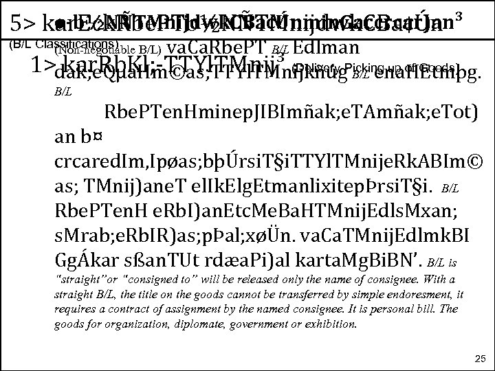 -b½NÑTMnijdwk. CBa¢Únmin. Gaccrcar)an³ 5> kar. Eck. Rbe. PTb½NÑTMnijdwk. CBa¢Ún va. Ca. Rbe. PT