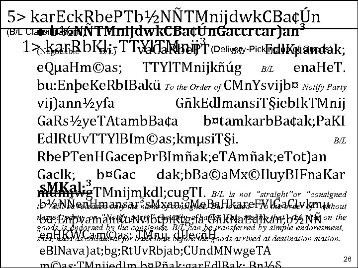 5> kar. Eck. Rbe. PTb½NÑTMnijdwk. CBa¢Ún -b½NÑTMnijdwk. CBa¢Ún. Gaccrcar)an³ (B/L Classifications) 1> kar. Rb.