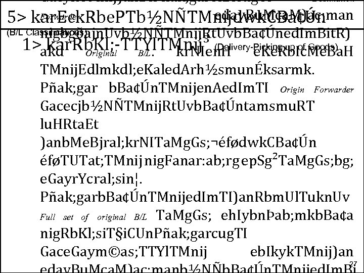 Gacyk. TMnij)an. BIPñak; garen. Acug. TI Destination Forwarder eday. Bu. Mca. M)ac; man 5>