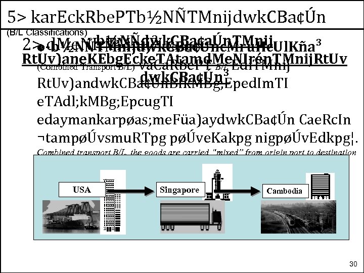 5> kar. Eck. Rbe. PTb½NÑTMnijdwk. CBa¢Ún (B/L Classifications) b½NÑdwk. CBa¢aÚn. TMnij 2> -b½NÑTMnijdwk. CBa¢Únc.