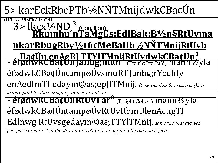 5> kar. Eck. Rbe. PTb½NÑTMnijdwk. CBa¢Ún (B/L Classifications) 3> lkçx½NÐ ³ (Condition) Rkumhu‘n. Ta.