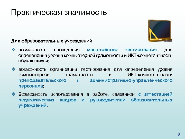 Практическая значимость индивидуального проекта