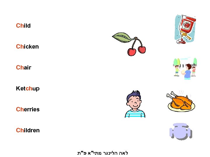 Child Chicken Chair Ketchup Cherries Children לאה הלינגר מתי