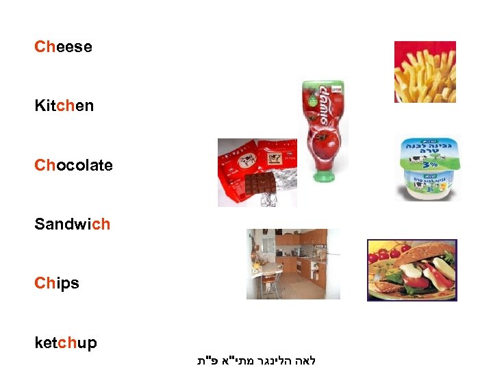 Cheese Kitchen Chocolate Sandwich Chips ketchup לאה הלינגר מתי