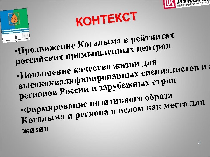 ТЕКСТ КОН ейтингах алыма в р нтров жение Ког ленных це • Продви их