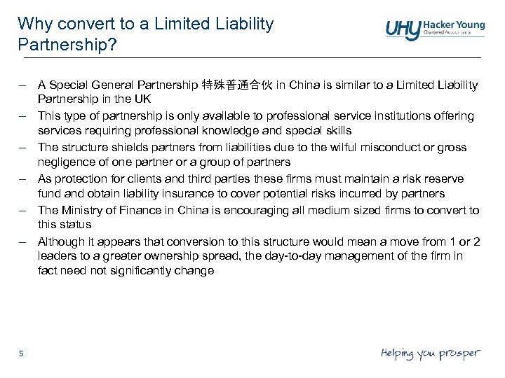 Why convert to a Limited Liability Partnership? – A Special General Partnership 特殊普通合伙 in