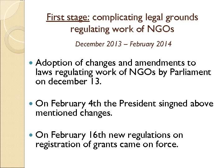 First stage: complicating legal grounds regulating work of NGOs December 2013 – February 2014