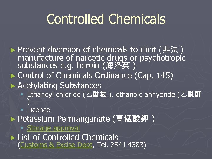 Controlled Chemicals diversion of chemicals to illicit (非法 ) manufacture of narcotic drugs or