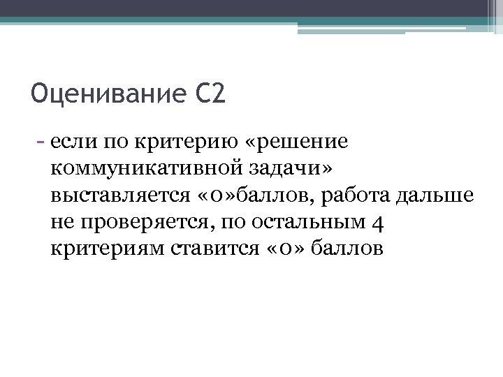 Критерии решения задачи. Выставление проблемы в работе презентация.