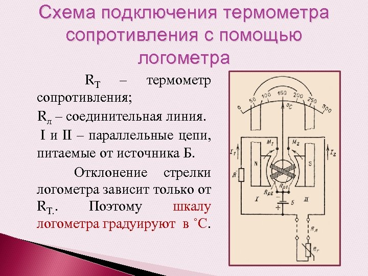 Схема подключения резистора