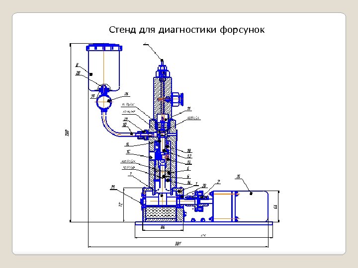 Стенд для диагностики форсунок 
