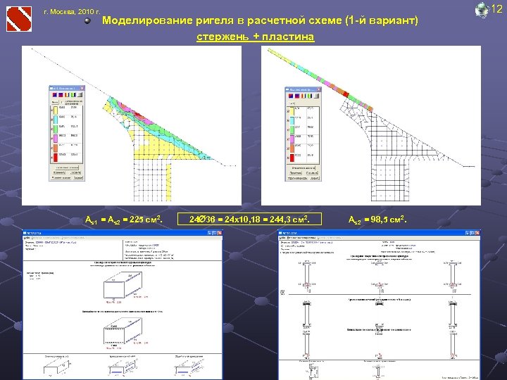 Курс расчет конструкций