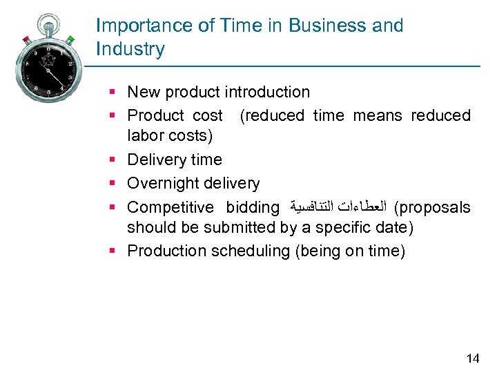 Importance of Time in Business and Industry § New product introduction § Product cost