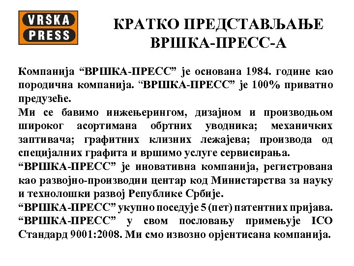 КРАТКО ПРЕДСТАВЉАЊЕ ВРШКА-ПРЕСС-А Компанија “ВРШКА-ПРЕСС” је основана 1984. године као породична компанија. “ВРШКА-ПРЕСС” је