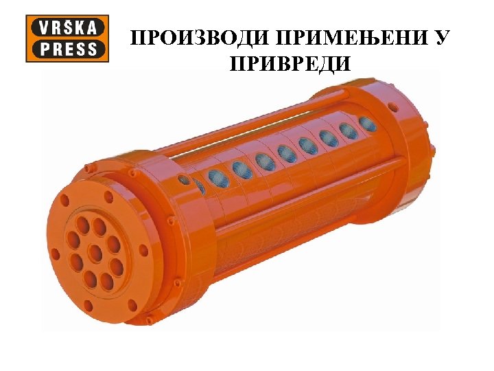 ПРОИЗВОДИ ПРИМЕЊЕНИ У ПРИВРЕДИ 