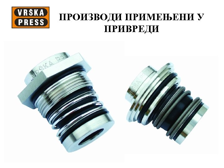 ПРОИЗВОДИ ПРИМЕЊЕНИ У ПРИВРЕДИ 
