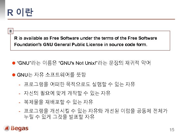R 이란 II R is available as Free Software under the terms of the
