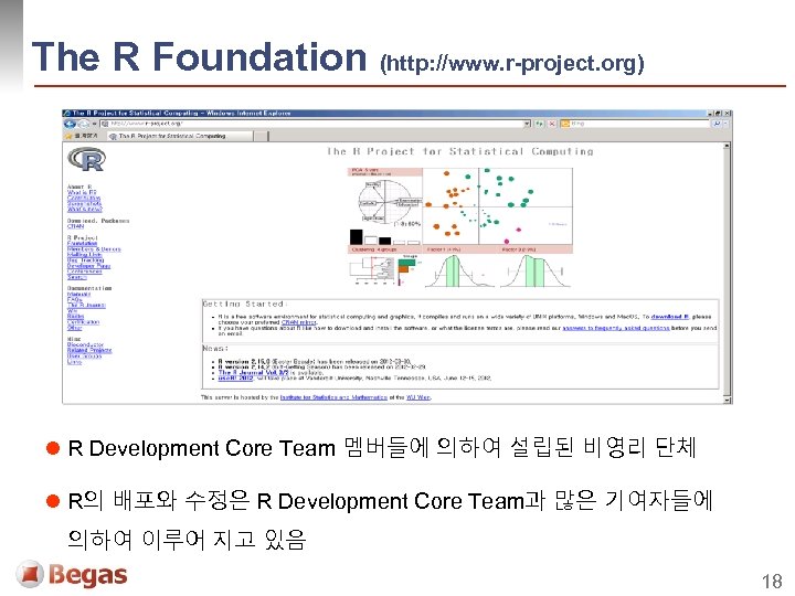 The R Foundation (http: //www. r-project. org) l R Development Core Team 멤버들에 의하여