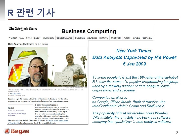 R 관련 기사 New York Times: Data Analysts Captivated by R’s Power 6 Jan