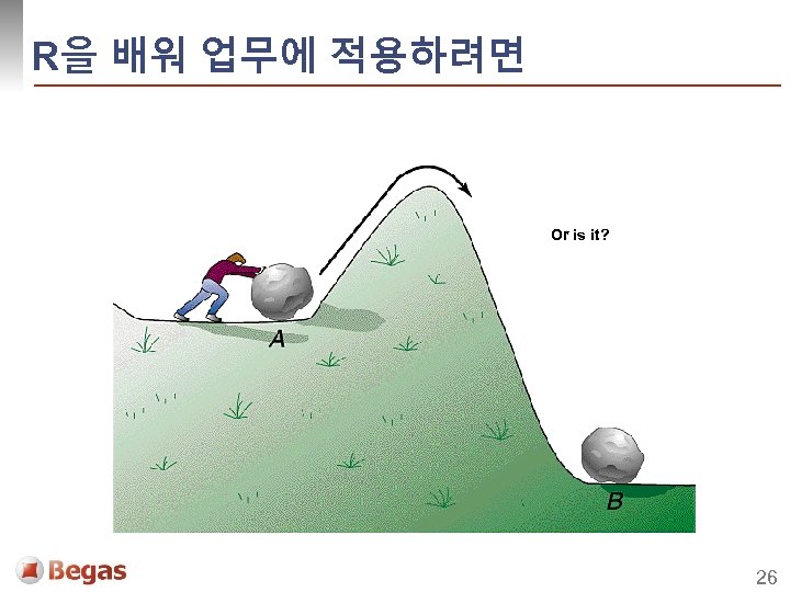 R을 배워 업무에 적용하려면 Or is it? 26 