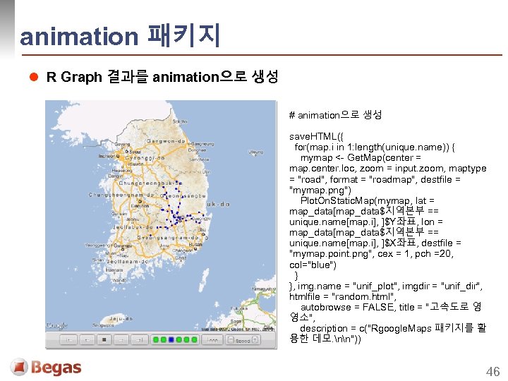 animation 패키지 l R Graph 결과를 animation으로 생성 # animation으로 생성 save. HTML({ for(map.