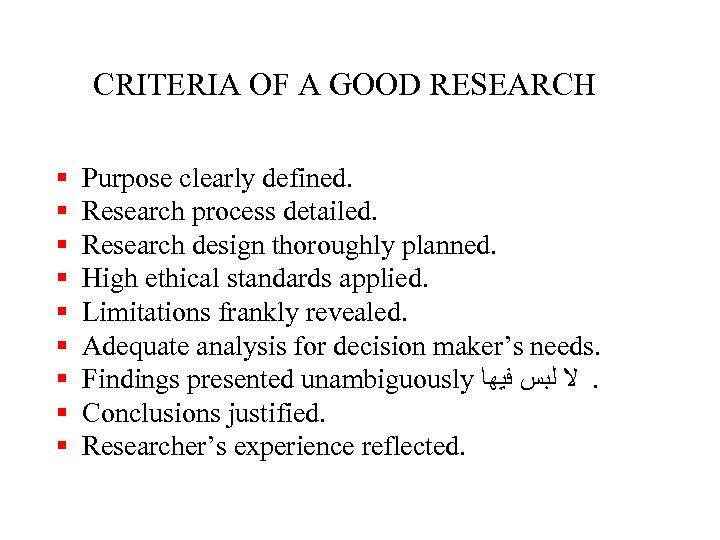 CRITERIA OF A GOOD RESEARCH Purpose clearly defined. Research process detailed. Research design thoroughly