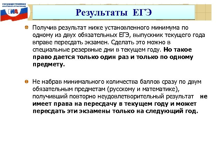 Пересдать экзамен егэ 2024. Пересдать ЕГЭ. Резервные дни ЕГЭ. Сколько раз можно пересдавать ЕГЭ. Пересдача ЕГЭ В резервные дни.