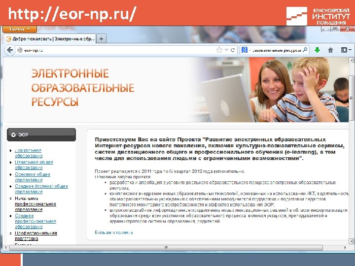 http: //eor-np. ru/ 