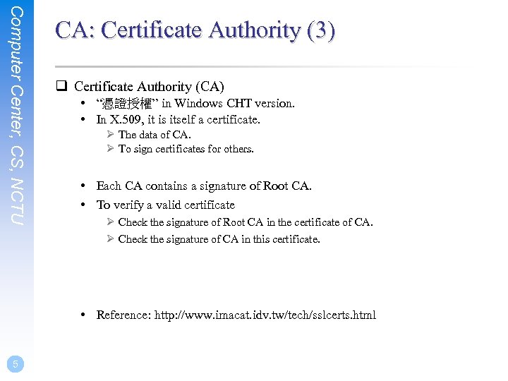 Computer Center, CS, NCTU CA: Certificate Authority (3) q Certificate Authority (CA) • “憑證授權”